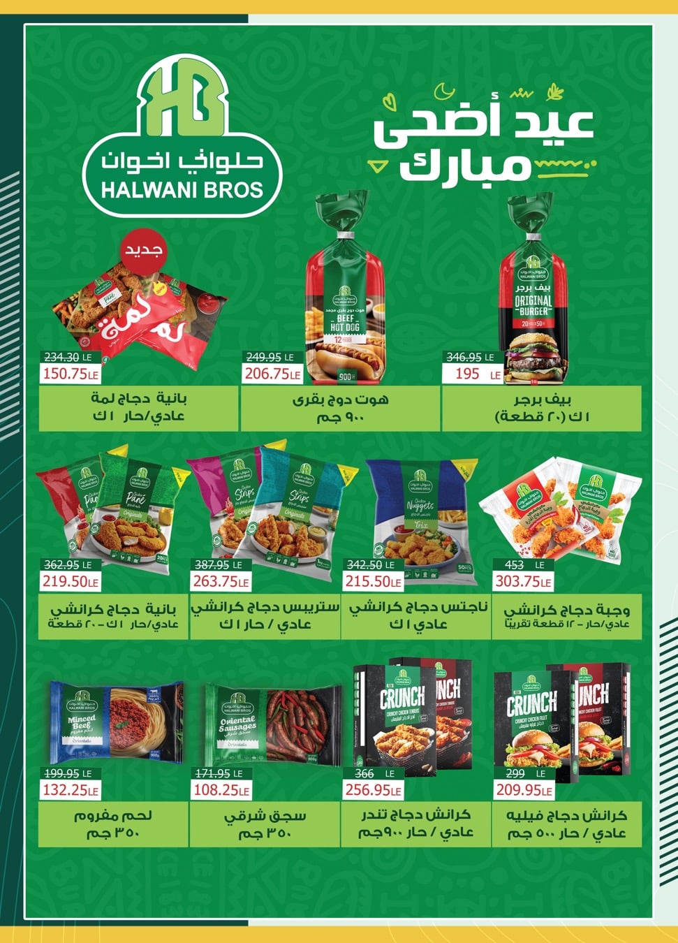spinneys offers from 1jun to 1jun 2025 عروض سبينس من 1 يونيو حتى 1 يونيو 2025 صفحة رقم 11